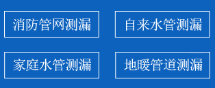 汉南区暗管漏水检测