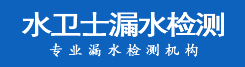 汉南区暗管漏水检测