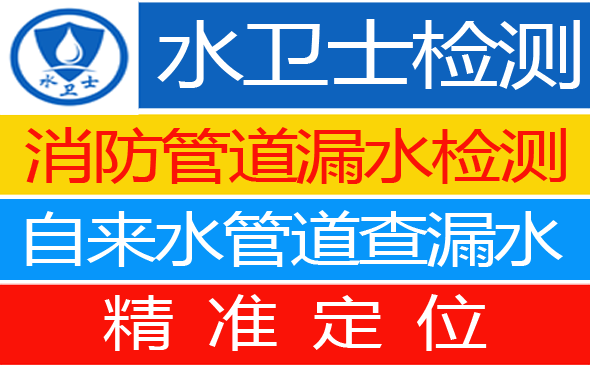 汉南区暗管漏水检测